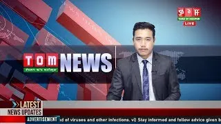 TOM TV 9:00 PM MANIPURI NEWS, 12 MAY 2023