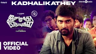 Imaikkaa Nodigal | Kadhalikathey Video Song | Hiphop Tamizha | Atharvaa, RaashiKhanna