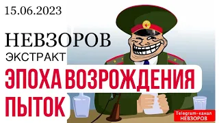 🧨 Пыточные технологии россии/ заградотряды/ Лепс, Басков поддержали хотят в Гаагу/ кардиограмма рф.