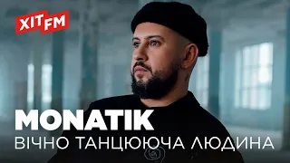 MONATIK - ВІЧНО ТАНЦЮЮЧА ЛЮДИНА