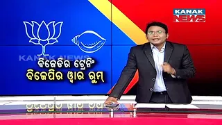 Reporter Live: BJP-BJD Strategy Ahead Of 2024 Election | BJDs Training Camp & BJPs War Room