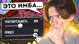 КАК НАСТРОИТЬ СЕНСУ, ПРИЦЕЛ, ГРАФИКУ?🔥 - ЛУЧШИЕ НАСТРОЙКИ СТЕНДОФФ 2 ОТ ПРО ИГРОКА😍 / СТАНДОФФ 2