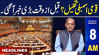 Samaa News Headlines 8AM | SAMAA TV | 18th June 2023