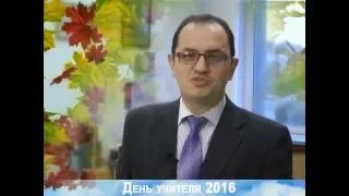 2016 День учителя Поздравление министерства Калужской области