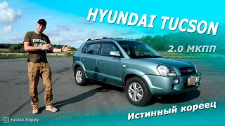 Hyundai Tucson. Кроссовер до миллиона...