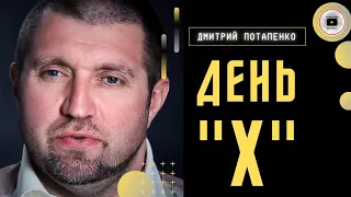 🛩 💥 Гости Парада. Царь не за$$ыт? Потапенко: я за... НИКАК!  Контрнаступление ВСУ будет аккуратным