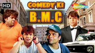COMEDY Ki BMC | राजपाल Birthday Week Special | लोटपोट करदेने वाली कॉमेडी | Shemaroo Comedy