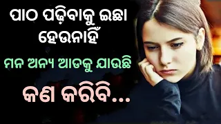 Best ever study motivational video। Motivational story for students। Every Student Must Watch This।