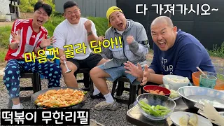 역대급 가성비!! 떡볶이 무한리필 장사 시작했습니다.