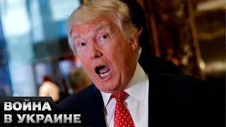 🤯 ТРАМП: Возвращение в Белый дом! Что будет с миром, Украиной и США, если он победит на выборах?