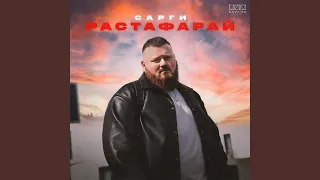 Растафарай