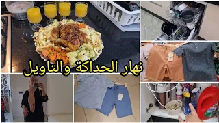 روتين صباحي متول كلو تحفيز وطاقة وأفكار😍نهار الحداكة برعتهوم شهيوات/مشتريات الصيف لولادي