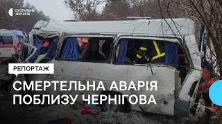 Аварія біля Чернігова: 11 людей загинули, 8 травмовані