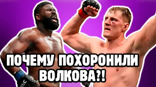 ВОЛКОВ - БЛЕЙДС — НЕАДЕКВАТНЫЕ КЭФЫ, BJJ Волкова и прогноз на бой Александр Волков - Кертис Блэйдс