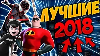 5 самых ожидаемых мультфильмов 2018 года