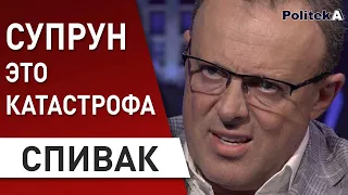 Порошенко и Ахметов первые на посадку - хватит гоняться за Вовком : Спивак - Зеленский , Макрон