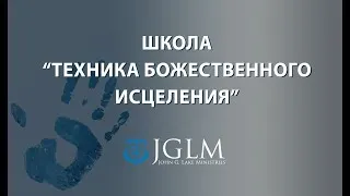 Виталий Вознюк  "Почему Иисус исцелял?" 03.07.2019  ТБИ - 3