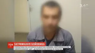 СБУ затримала гранатометника із "ДНР", який шукав роботу у Маріуполі