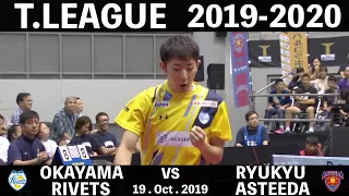 TableTennis |  Okayama Rivets vs Ryukyu Asteeda | Jin Ueda,Masataka Morizono, Koki Niwa,Joo Sae Hyuk