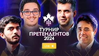 ТУРНИР ПРЕТЕНДЕНТОВ 2024 | 14 тур  🎤 АЛЕКСАНДР ГРИЩУК