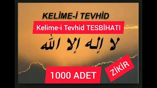 Kelime-i Tevhid TESBİHATI  1000 ADET Zikir *Lailahe İllallah Tesbihat*