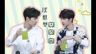 【ENG Sub】[Wang Yibo | Xiao Zhan] [Bo Jun Yi Xiao] I heard that you are ideal for each other?