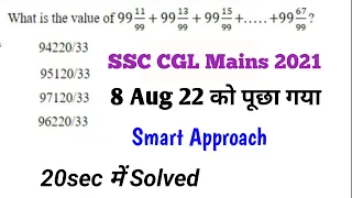 SSC CGL 2021 Mains Maths solution| CGL Tier 2 Solved Paper by Mahesh Maurya