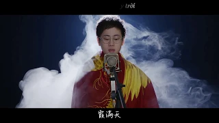 [ VIETSUB ][ OST Ngộ Không Kỳ Truyện ] Tử - Tiêu Lỗi II 紫 - 霄磊 II Phong cách Hí kịch