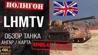 Review LHMTV guide UK light tank | lhmtv equipment perks