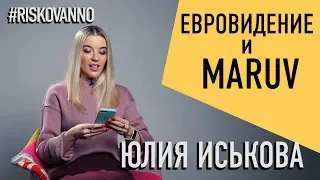 Евровидение и MARUV | Условия участия в национальном отборе | требования конкурса | отказ от участия