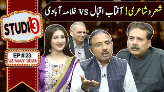 STUDIO 3 | Aftab Iqbal Show | EP# 23 | 22 May 2024 | GWAI