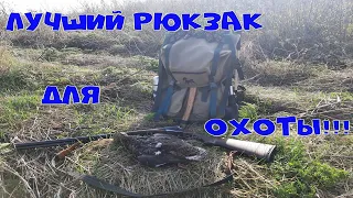 Лучший рюкзак для охоты!!! Обзор станкового рюкзака собственного производства "Зверовой 60".