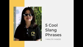 Learn Chinese Vocabulary: 5 Interesting Chinese Slang Phrases