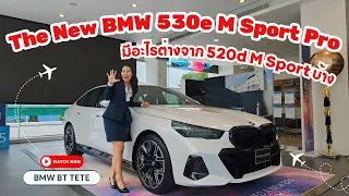 The New BMW 530e M Sport pro