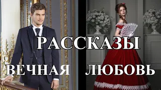 ОПТИМИСТИЧЕСКИЕ    РАССКАЗЫ❤️ВЕЧНАЯ  ЛЮБОВЬ❤️ЛАМБОРДЖИНИ@TEFI РАССКАЗЫ