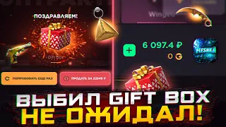 ВЫБИЛ ГИФТ БОКС НА ГГСТАНДОФФ 🤯 | ОТКРЫТИЕ КЕЙСОВ GGSTANDOFF ПРОМОКОД