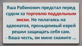 ✡️ Палёное Виски Рабиновича! Еврейские Анекдоты! Анекдоты про Евреев! Выпуск #218