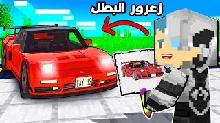 فلم ماين كرافت : كل شيء يرسمه زعرور البطل يصبح حقيقة !!؟ 🔥😱