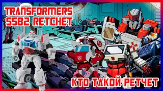 Кто такой Ретчет? История персонажа, обзор на фигурку: Transformers SS82 Ratchet.