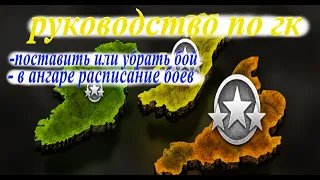 ГЛОБАЛЬНАЯ КАРТА ДЕНЬ 1 I ПРОТИВОСТОЯНИЕ