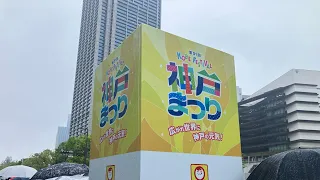 D-NEVER岡くんの休日。　神戸まつり編