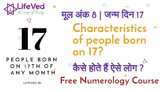 Numerology Number 17, date of birth 17, Driver 8, मूल अंक 8, birth date 17 of any month, जन्म दिन 17