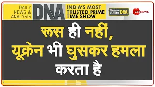 DNA: Russia के शहर में हुए यूक्रेन के Drone हमले की Inside Story