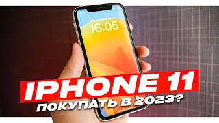 iPhone 11 -  АКТУАЛЕН ЛИ В 2023?