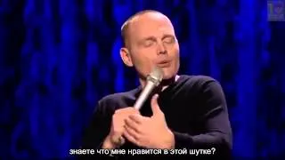 #5 Билл Борр "зачем я это делаю" часть3; стендап, comedy