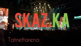 SKAZ.KA KZN EIGHTEEN - Земной Шар