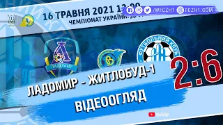 ЧУ 2020/21. 8 тур (другий етап). Ладомир - Житлобуд-1: всі голи та моменти матчу