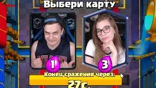 ПвП ПРОТИВ Ани с ВЫБОРОМ КАРТ !!! Clash Royale