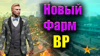 НОВЫЙ ФАРМ BP GTA 5 RP. КАК ЗАРАБОТАТЬ БОНУС ПОНИТЫ НА ГТА 5 РП. ФАРМ БОНУС ПОИНТОВ ГТА 5 РП ECLIPSE