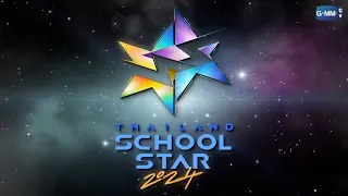 Thailand School Star 2024 | GMMTV 2024 PART 1